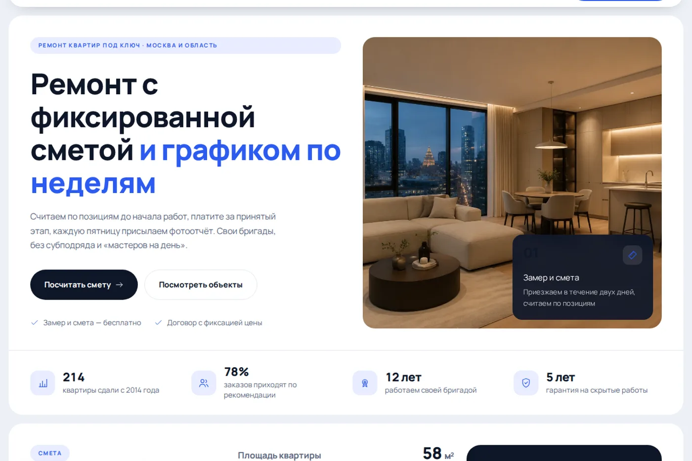 Сайт для сантехника и электрика: как перестать платить за каждый вызов