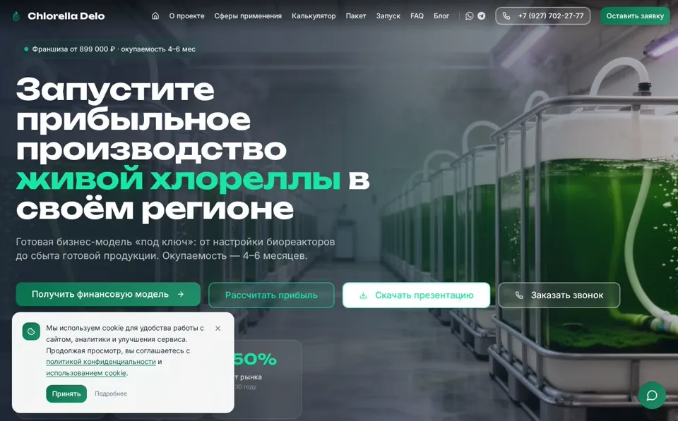 Сайт для доставки еды: как перестать отдавать агрегатору треть чека и собирать заказы напрямую