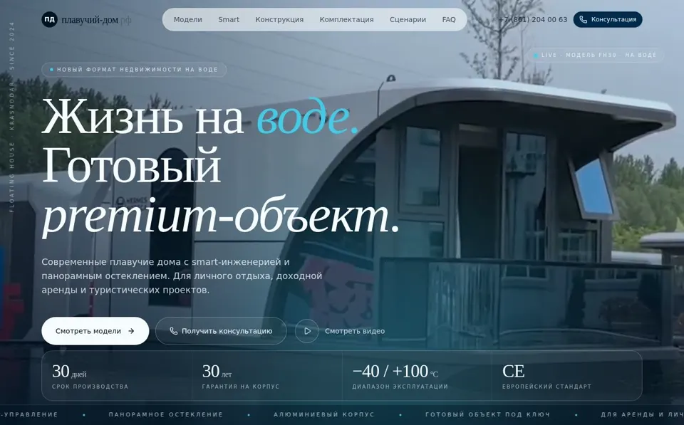 Сайт для кровельных работ: как собрать сентябрьскую волну «течёт до дождей»