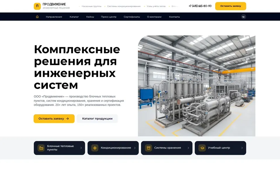 Сайт для монтажа отопления: как забрать сентябрьскую волну «топить нечем» себе