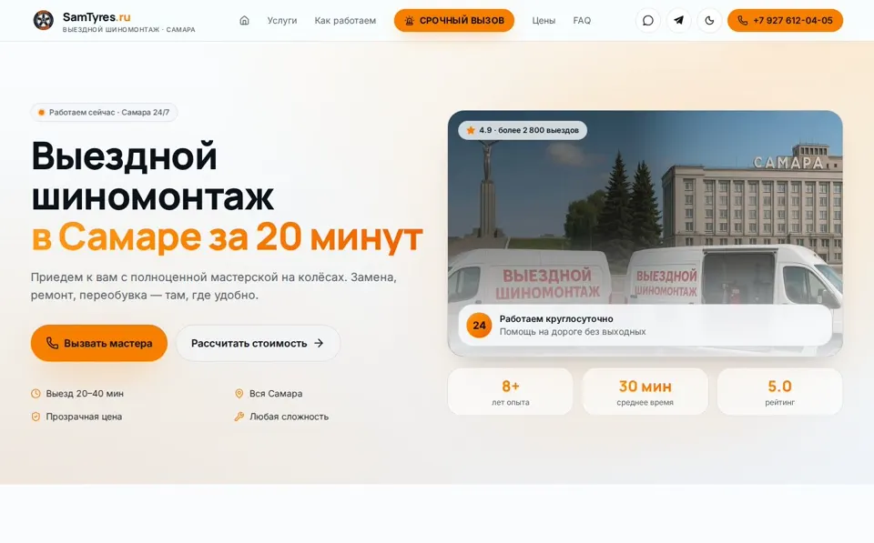 Сайт для автосервиса: как перестать зависеть от сарафана и забирать записи по маркам