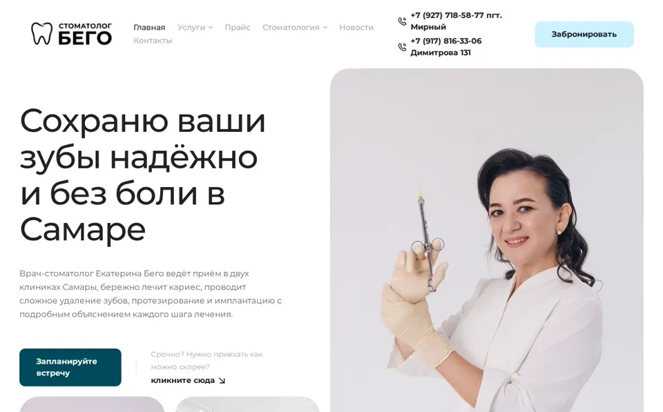 Сайт для барбершопа: как перестать зависеть от одного мастера и забрать запись себе