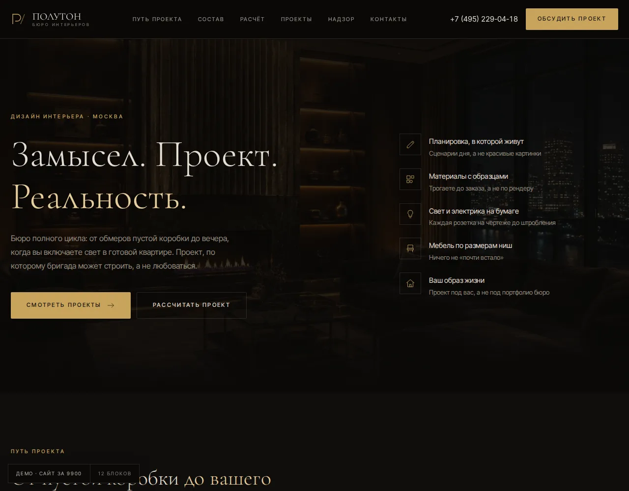 Студия дизайна интерьера