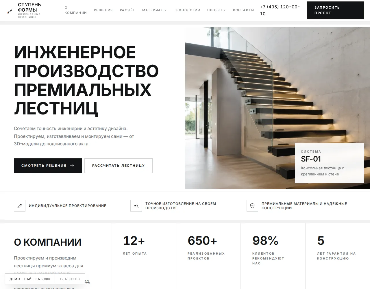 Инженерные лестницы