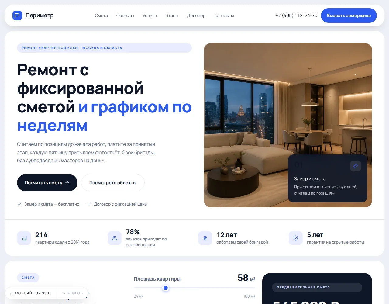 Ремонт квартир под ключ