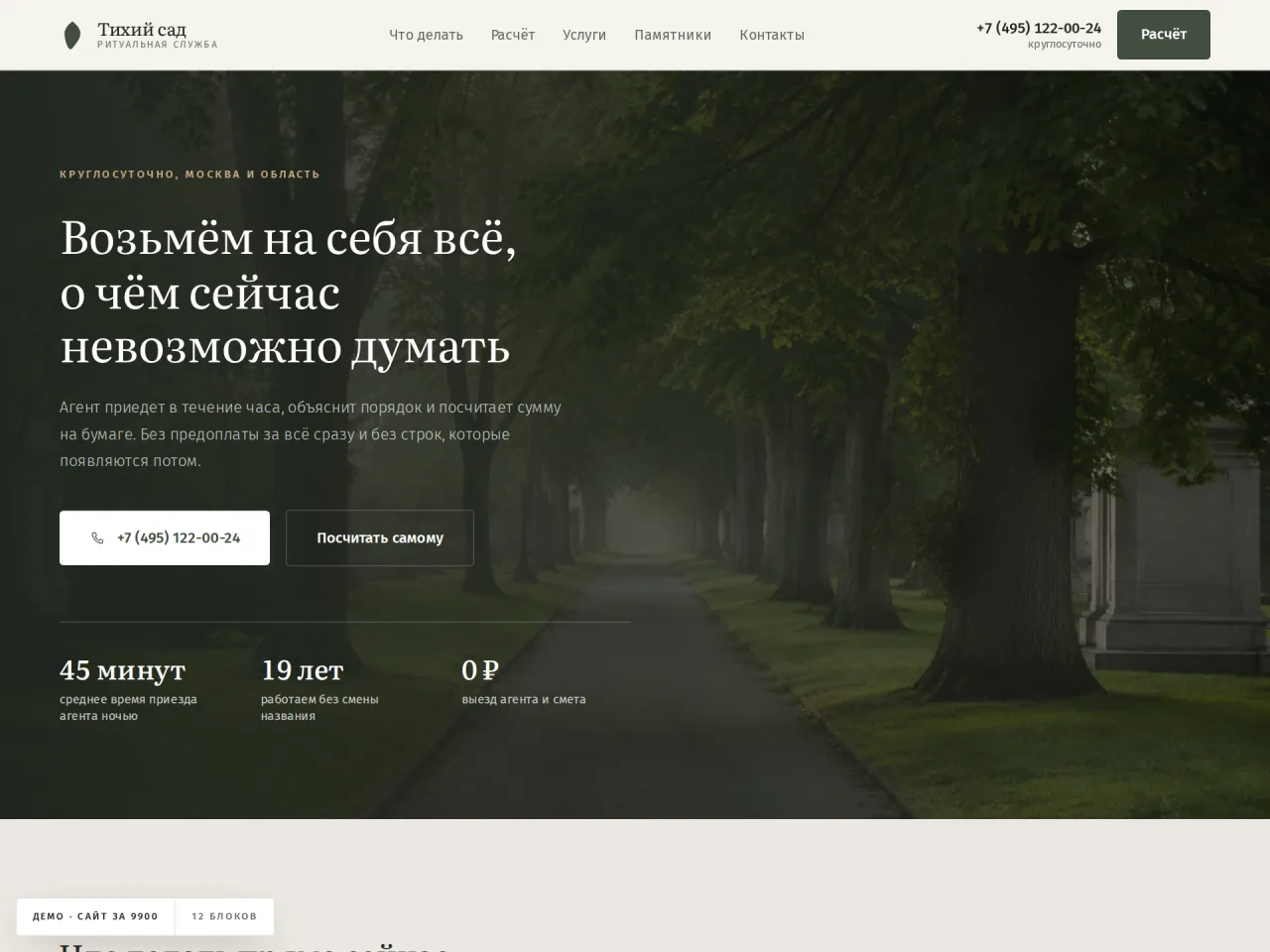 Ритуальная служба и памятники