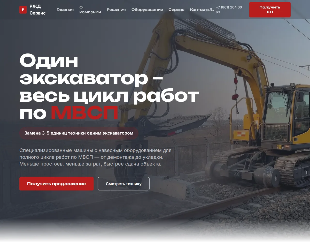 Спецтехника и навесное оборудование